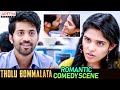 Tholu Bommalata Movie Romantic Comedy Scene | Dr. Rajendra Prasad | Vishwant | Harshitha Chowdary