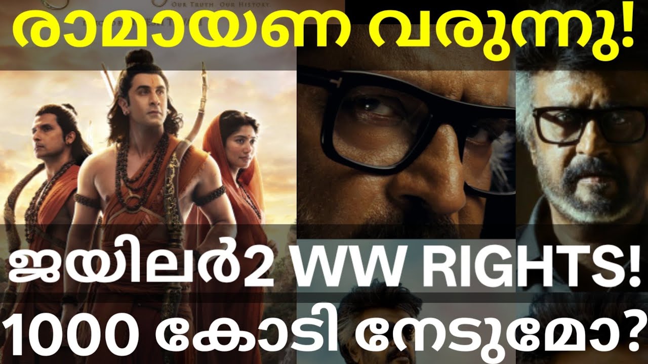 Jailer2 Next 1000 Crores Movie |Jailer2 and Ramayana Updates #Rajinikanth #Jailer2 #RamayanaTeaser 
