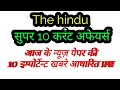 15 March Current Affairs 10 Important Questions March Current Affairs Current Affairs
