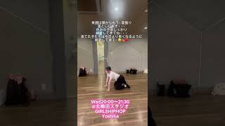 Love Me Back/倖田來未♡GIRLSHIPHOPinstructor Yoshika#lovemeback #倖田來未 #koudakumi