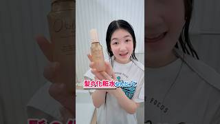 【愛用ヘアケア】花王Osoloを紹介 - はねまりチャンネル