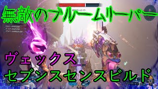 [ボーダーランズ4]レイドボスも楽々、ヴェックスのセブンスセンスビルド