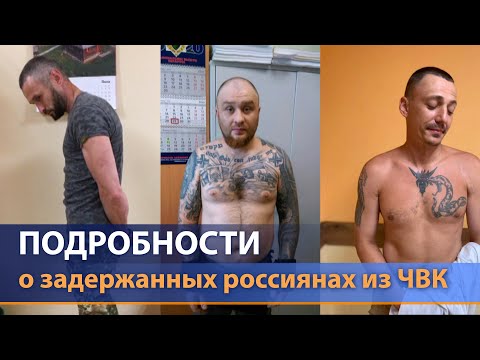 Задержание боевиков ЧВК Вагнера в Беларуси: что известно