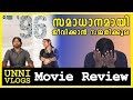 96 Tamil Movie Review Malayalam Review Vijay Sethupathi Trisha C Prem Kumar Govind Vasantha