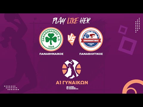 Α1 Γυναικών - Παναθηναϊκός ΑΟ - Παναθλητικός Συκεών / 08-02-2026, 14.30