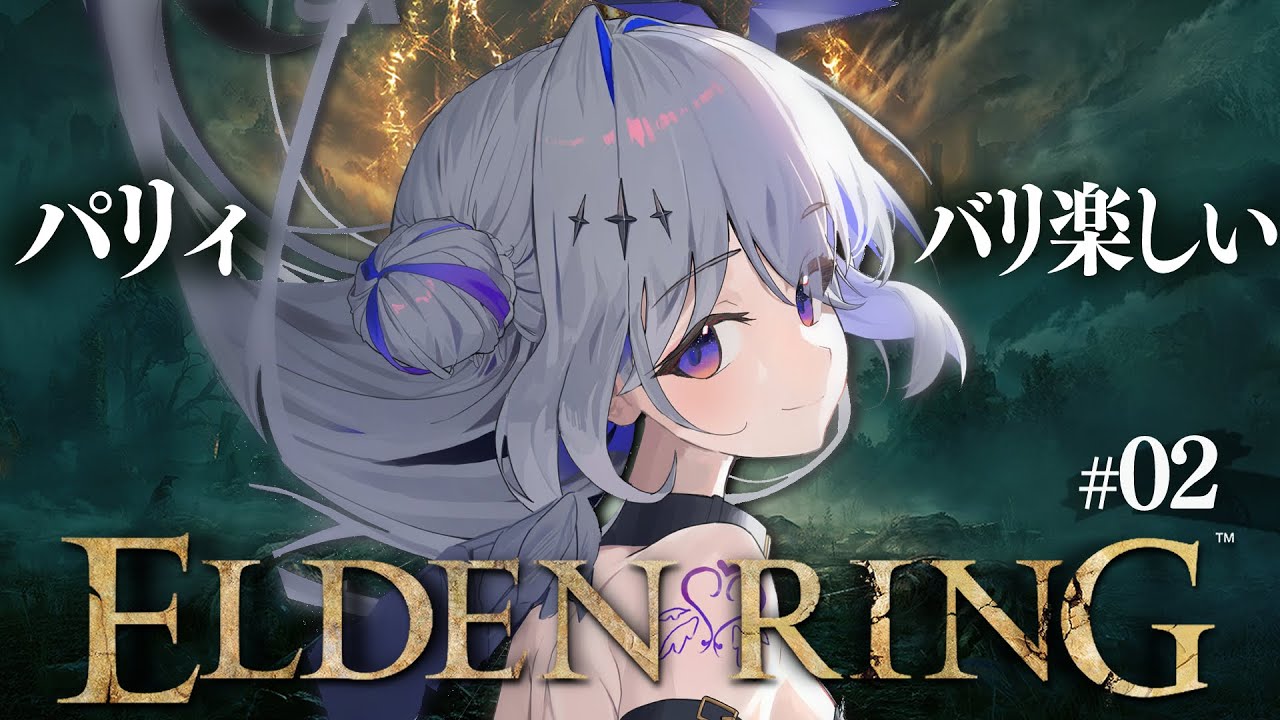【ELDEN RING】#02 坩堝でパリィ!!初見エルデンリング行くぞ!!!!【天音かなた/ホロライブ】