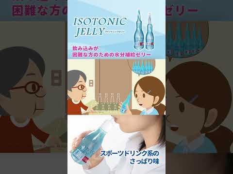 栄養学科 【飲み物でむせてしまう…】誤えんが心配な方に。水分補給の秘訣とは？