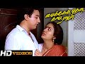 Tamil Movies Michael Madhana Kama Rajan Part 8 Tamil Movies New Releases