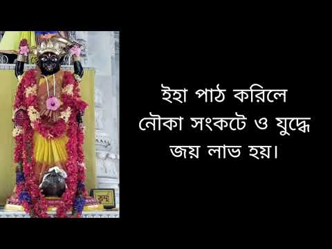 adya stab (with lyrics and bengali meaning)