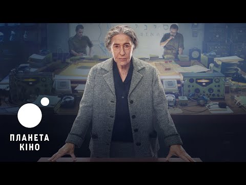Ґолда - офіційний трейлер (український)