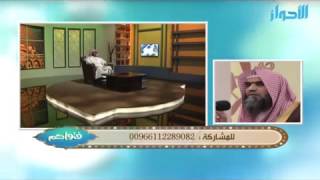 صورة ما الفرق بين دم الحيض ودم الإستحاضة ؟ | الشيخ خالد الفليج