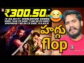 300 కోట్లా War 2 Collection NTR War 2 Box Office Collections Report War 2 Telugu Collect
