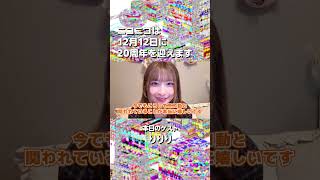 【ニコニコ20周年】りりりさんからお祝いメッセージをいただきました！【当日まであと48日！】#ニコニコ20周年　#りりり　#ニコニコ動画