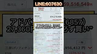 #日本株#株式投資#投資初心者#資産運用#日本市場#株の勉強#株式入門#投資生活#デイトレード#スイングトレード#長期投資