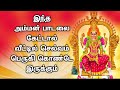 MOST POWERFUL AMMAN SONGS IN TAMIL Mariamman Tamil Padalgal Best Tamil Amman Devotional Songs