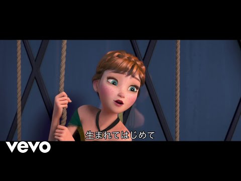 Sayaka Kanda, Takako Matsu - 生まれてはじめて (From Frozen)