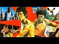 BRUCE LEE SUPERCAMPIONE FILM COMPLETO