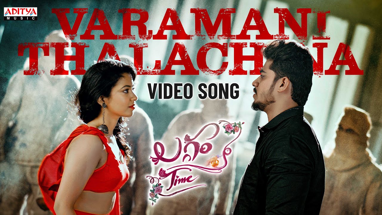 Varamani Thalachina Video Song | Laggam Time | Rajesh Meru, Navya | Prajoth K Vennam | Pavan