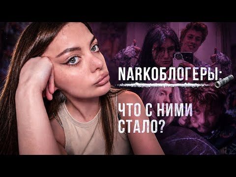 Популярные наркоблогеры и что с ними стало/ Мама Юли Финес завела смешной треш-блог.