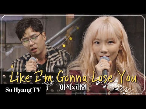 Taeyeon (태연) & Lee Juck (이적) - Like I’m Gonna Lose You | Begin Again 3 (비긴어게인 3)