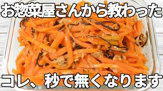 レンジで簡単【にんじんレシピ】レモンの爽やかな酸味とごま油のコクが相性抜群✨ツナの旨みと塩こんぶのだしの風味がよくなじみ、あと一品にもぴったりです☺️ 【副菜レシピ・お弁当・作り置き・節約】