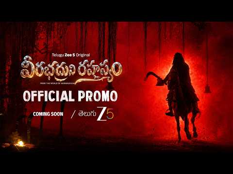 Veerabhadruni Rahasyam