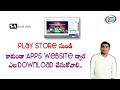 How to download Apps From APKPure com for FREE in Telugu by Sateesh How to download Apps From APKPure com for FREE in Telugu by Sateesh