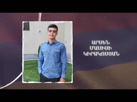 Ձեզ բացակա չենք դնի․ Արսեն  Կիրակոսյան