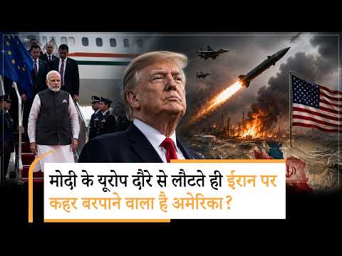 Operation Epic Fury 2.0 को लेकर आया दुनिया हिलाने वाला अपडेट l  US planning big strikes on Iran
