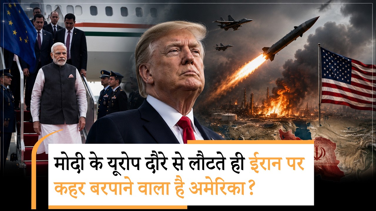 Operation Epic Fury 2.0 को लेकर आया दुनिया हिलाने वाला अपडेट l  US planning big strikes on Iran