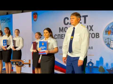 Слёт молодых специалистов прокуратуры края