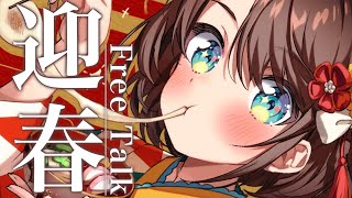 [閒聊] 大空スバル迎春雜談直播