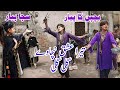 TERA ISHQ NACHWAY GALI GALI - Pakistani song tiktoker Hero 🔥