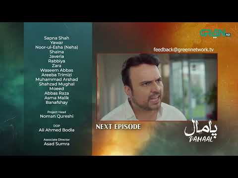 Pamaal Episode 14 ( Teaser ) 17th November 25 | Saba Qamar - Usman Mukhtar | Green TV Entertainment