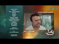 Pamaal Episode 14 Teaser 17th November 25 Saba Qamar Usman Mukhtar Green TV Entertainment
