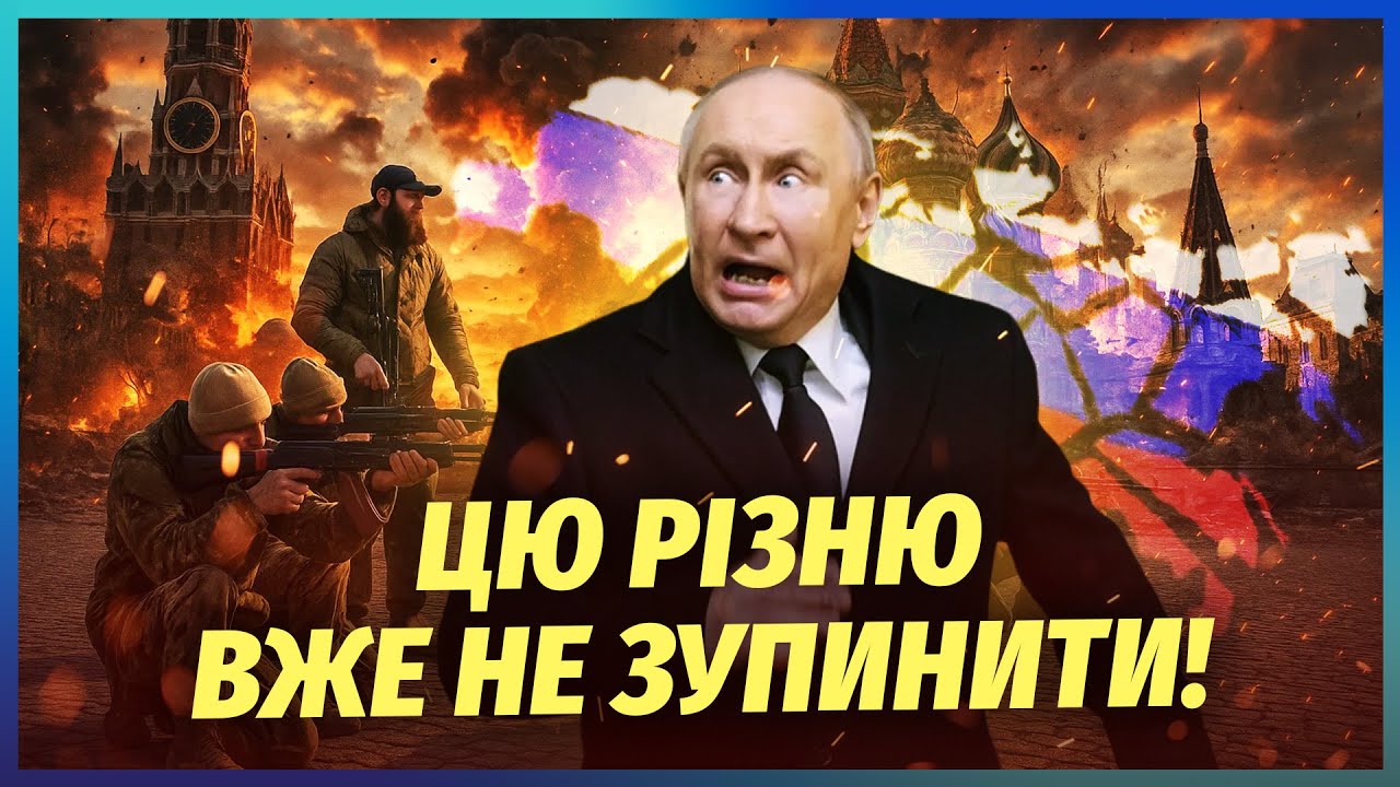 ⚡️Зараз! БІЙНЯ СИЛОВИКІВ В КАДИРІВЦІВ В РОСІЇ. Реальна загроза ДЕРЖПЕРЕВОР?