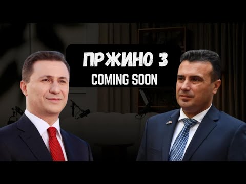 Przino 3...Coming soon!?