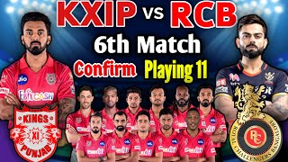 IPL 2020 Match-6 | Kings Xi Punjab vs Royal Chellengers Playing 11 | KXIP Playing 11 | RCB vs KXIP