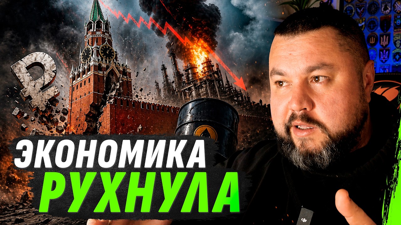 КОНЕЦ ЭКОНОМИКИ рф? ВСЁ ТРЕЩИТ ПО ШВАМ