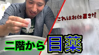 【ことわざ】休みがちなメンバーに45Lの水ぶっかけてみた【ドッキリ】