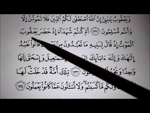 Belajar Membaca Al-Quran Surah Al-Baqarah Ms 20 Dan 21