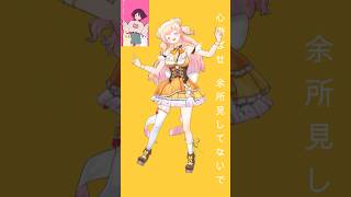 ホロライブ5期生MMD / 心予報 / Eve