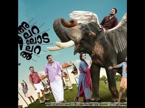 download lagu mp3 mp4 Aana Alaralodalaral Malayalam Movie Download Tamilrockers, download lagu Aana Alaralodalaral Malayalam Movie Download Tamilrockers gratis, unduh video klip Aana Alaralodalaral Malayalam Movie Download Tamilrockers