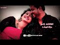 Thananthana Kummi Kotti Song Whatsapp Status Tamil Melody Song Status Status Now