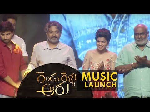 Rendu Rellu Aaru Audio Launch - Anil, Mahima, Dr V K Naresh | Nandu Mallela - రెండు రెళ్ళు ఆరు
