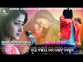 Mor Photo Rakhichhu Bele Nua Dongathi To God Deluna Sambalpuri Song Umakant Barik Dhoka Song Uma