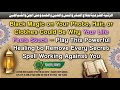Ultimate Ruqyah To Destroy Break The Strongest Deadliest Black Magic Casted Devils