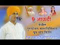 ह भ प ज्ञानेश्वर महाराज पठाडे यांचे पु