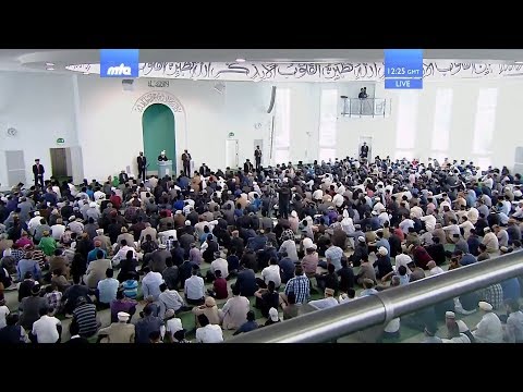 Friday Sermon (Urdu) 11 August 2017: True Compliance with Conditions of Bai'at