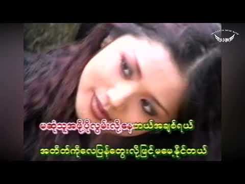 စိုင်းဆိုင်ေမာဝ် I ေနရာေတာင်းဘုိအြပန် I sai hsai mao I จายสายมาว - Myanmar Song